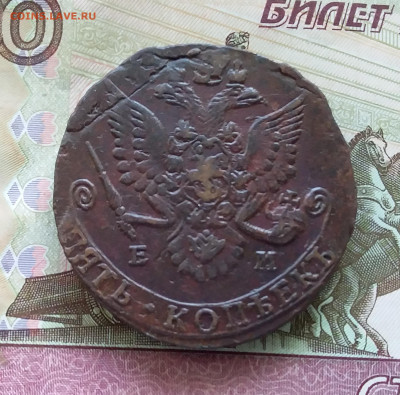 5 копеек 1782 ем. До 29.07.23 в 22.00 - 20230724_161819