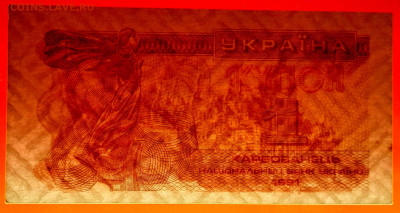 УКРАИНА, 1991 г. – 1 карбованец  до 22:00, 29.07.23 - 1991-1 карбованец-3