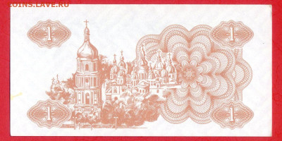 УКРАИНА, 1991 г. – 1 карбованец  до 22:00, 29.07.23 - 1991-1 карбованец-2