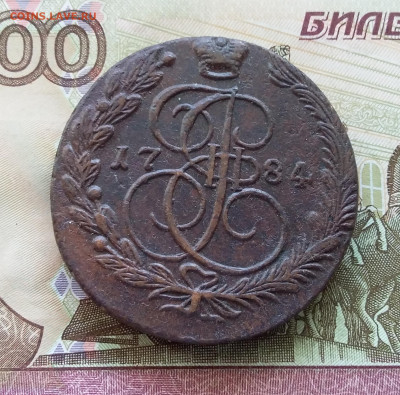 5 копеек 1784 ем. До 29.07.23 в 22.00 - 20230724_162316
