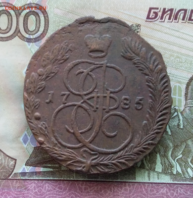 5 копеек 1785 ем. До 29.07.23 в 22.00 - 20230724_162554
