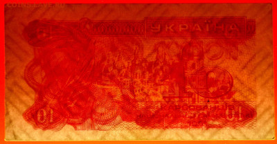 УКРАИНА, 1991 г. – 10 карбованцев  до 22:00, 29.07.23 - 1991-10 карбованцев-3