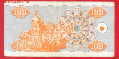 УКРАИНА, 1992 г. – 100 карбованцев  до 22:00, 29.07.23 - 1992-100 карбованцев-2
