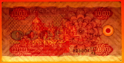 УКРАИНА, 1992 г. – 1000 карбованцев  до 22:00, 29.07.23 - 1992-1000 карбованцев-4