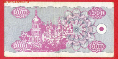 УКРАИНА, 1992 г. – 1000 карбованцев  до 22:00, 29.07.23 - 1992-1000 карбованцев-2