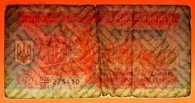 УКРАИНА, 1993 г. – 5 000 карбованцев  до 22:00, 29.07.23 - 1993-5000 карбованцев-3