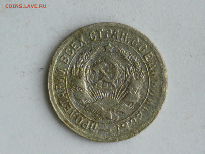 15 копеек 1931 двойное рифление - 0011.JPG