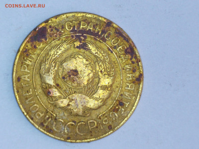 3 коп 1931 год гладкий гурт - 0009.JPG