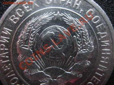20 копеек 1924г. Серебро. Старт с рубля. До 27.12. - сам. 27.12 019.JPG