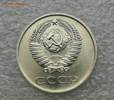 20 копеек 1973 год до 27.07 в 22-00 - IMG_20230724_100111