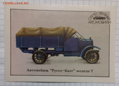 Карманные календарики 1989 года " Отечественные автомобили" - 20230723_224914