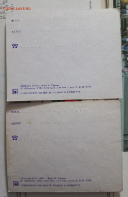 Карманные календарики 1989 года " Отечественные автомобили" - 20230724_121948