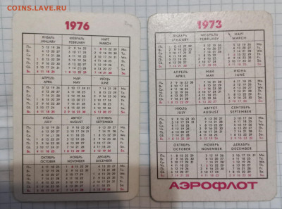 Карманные календарики 1989 года " Отечественные автомобили" - 20230723_225256