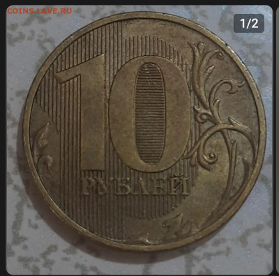 10 рублей 2016 шт. Б? - Screenshot_2023-07-24-21-48-40-720_com.vkontakte.android