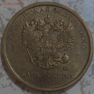 10 рублей 2016 шт. Б? - Screenshot_2023-07-24-21-48-33-542_com.vkontakte.android
