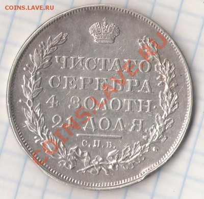 Кто помнит свою первую монету? - первая-реверс
