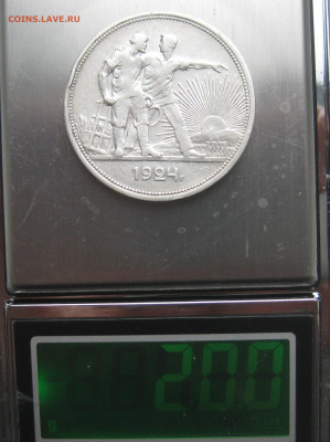 1 рубль 1924 ПЛ с 200 - IMG_3214.JPG