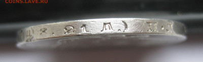 1 рубль 1924 ПЛ с 200 - IMG_3211.JPG