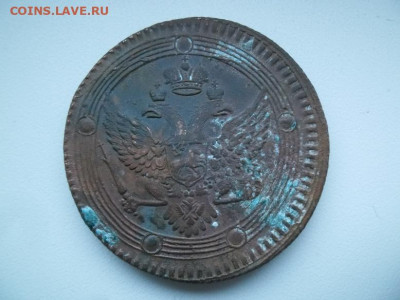 5 копеек 1802  года до 30.07 - 5к 1802 2