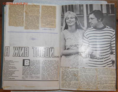 Сборники публикаций различных изданий СССР о В.С. Высоцком - IMG_1064.JPG