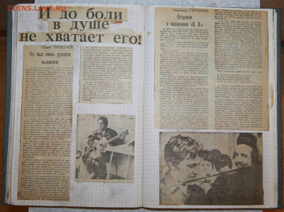 Сборники публикаций различных изданий СССР о В.С. Высоцком - IMG_1065.JPG