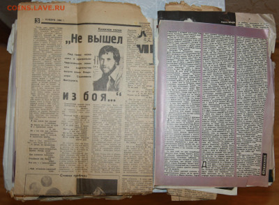 Сборники публикаций различных изданий СССР о В.С. Высоцком - IMG_1072.JPG