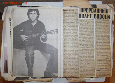 Сборники публикаций различных изданий СССР о В.С. Высоцком - IMG_1073.JPG