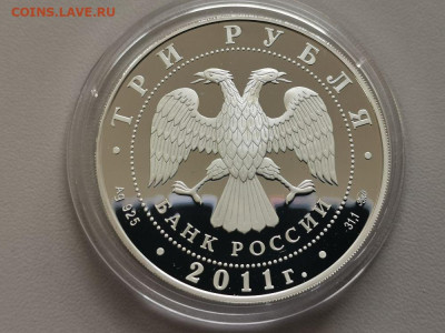 3 рубля 2011 Лунный календарь Кролик, Ag925, до 31.07 - X КРОЛИК-2