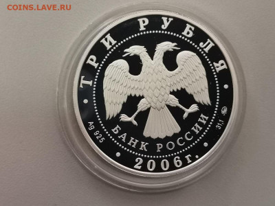 3р 2006 Сберегательное дело. Кристофари, Ag925, до 31.07 - Y СБЕРДЕЛО-2
