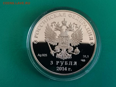 3 рубля 2014 Сочи Следж хоккей, Ag925, до 31.07 - Y СОЧИ следж-2