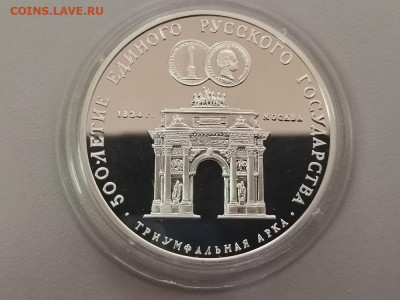 3 рубля 1991 Триумфальная арка Москва , Ag900, до 31.07 - Y СССР Арка-1