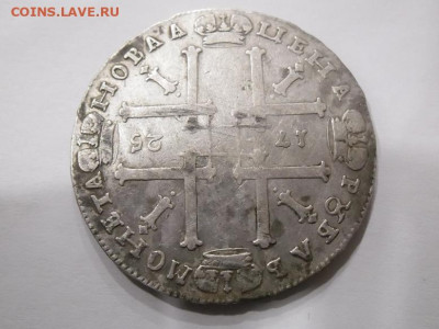 Рубль 1725 года до 30.07 - р 1725 2