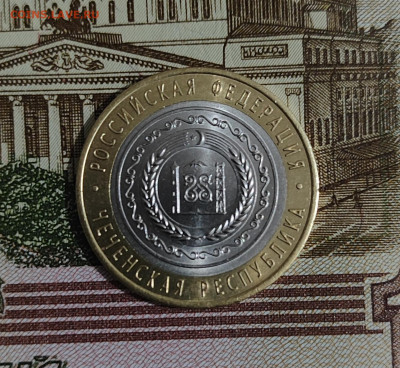 10 р. Чеченская Республика аук до 28.07.23г есть БЛИЦ - 1