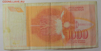 1 000 динар 1992 Югославия (500) 30.07.23 22:00 М - CIMG5332.JPG