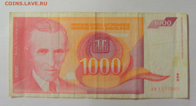 1 000 динар 1992 Югославия (500) 30.07.23 22:00 М - CIMG5330.JPG