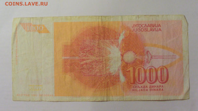 1 000 динар 1992 Югославия (464) 30.07.23 22:00 М - CIMG5336.JPG