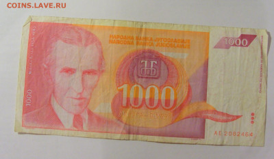 1 000 динар 1992 Югославия (464) 30.07.23 22:00 М - CIMG5334.JPG