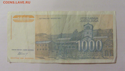 1 000 динар 1994 Югославия (518) 30.07.23 22:00 М - CIMG5340.JPG