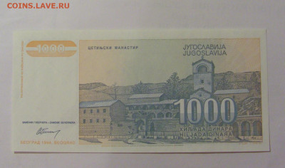 1 000 динар 1994 Югославия (298) 30.07.23 22:00 М - CIMG5343.JPG