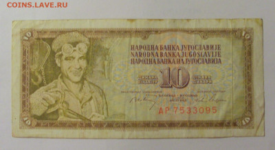 10 динар 1968 Югославия (095) 30.07.23 22:00 М - CIMG5346.JPG