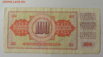 100 динар 1986 Югославия (510) 30.07.23 22:00 М - CIMG5364.JPG