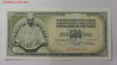 500 динар 1978 Югославия (422) 30.07.23 22:00 М - CIMG5392.JPG