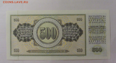 500 динар 1978 Югославия (422) 30.07.23 22:00 М - CIMG5390.JPG