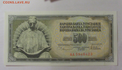 500 динар 1978 Югославия (423) 30.07.23 22:00 М - CIMG5395.JPG