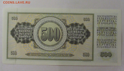 500 динар 1978 Югославия (423) 30.07.23 22:00 М - CIMG5394.JPG