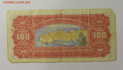 100 динар 1955 Югославия (315) 30.07.23 22:00 М - CIMG5444.JPG