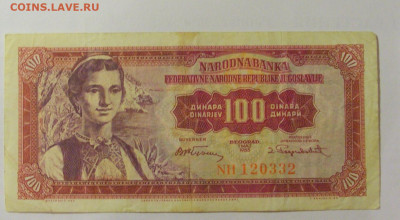 100 динар 1955 Югославия (332) 30.07.23 22:00 М - CIMG5450.JPG