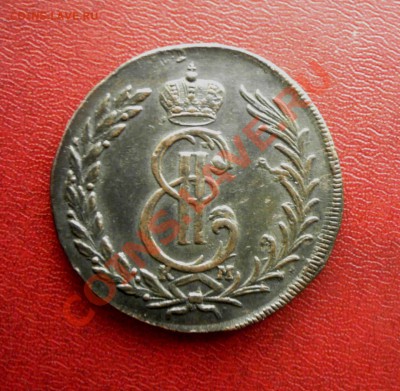 5 копеек 1773 г. и 1777 г. КМ Красивая "Сибирь" - KYE_0352.JPG
