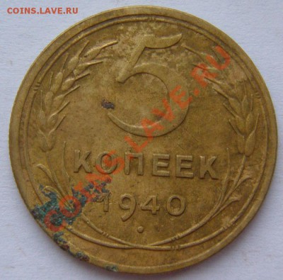 Пять Пятаков. Советы до 61г. - PB110012