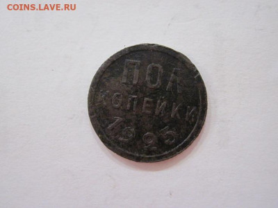 полкопейки 1925 до 27.07.23 - IMG_4732.JPG